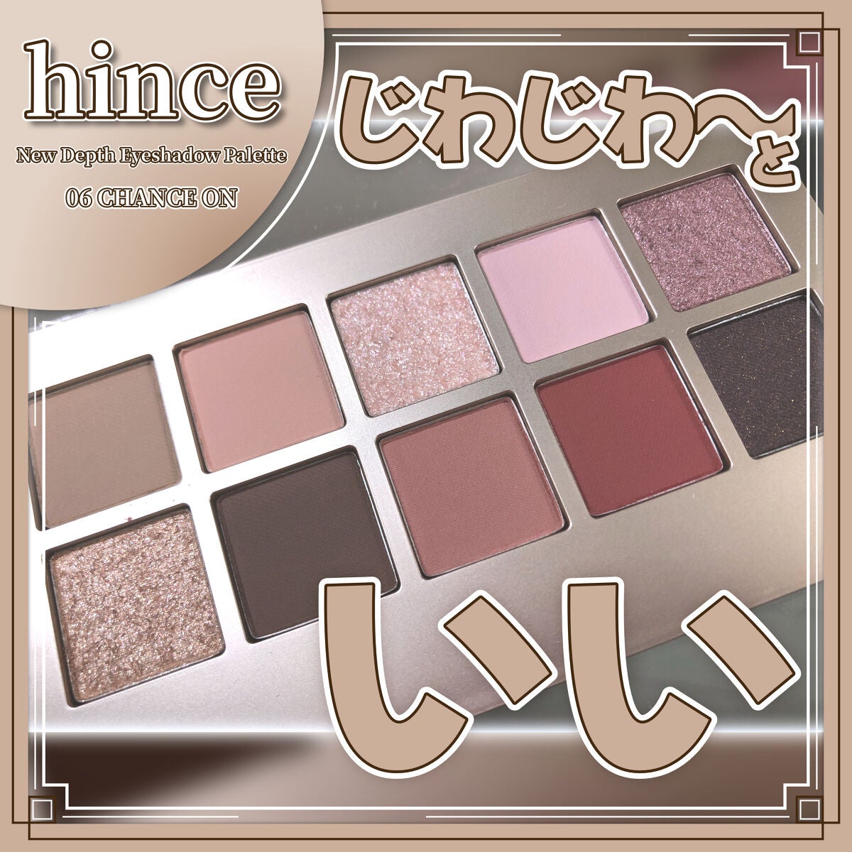 ニューデップスアイシャドウパレット/hince/アイシャドウパレットを使ったクチコミ(1枚目)