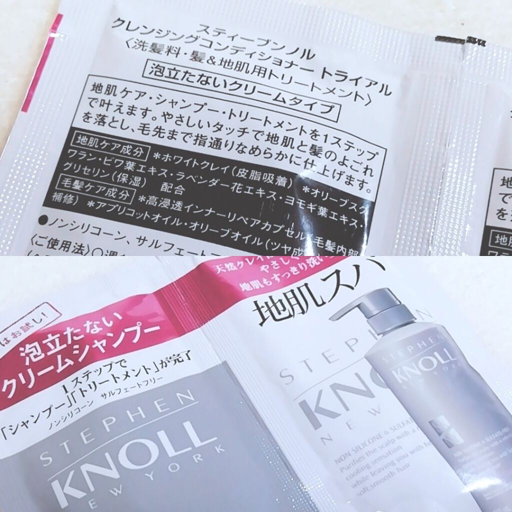 クレンジングコンディショナー/スティーブンノル ニューヨーク/頭皮ケアを使ったクチコミ（1枚目）