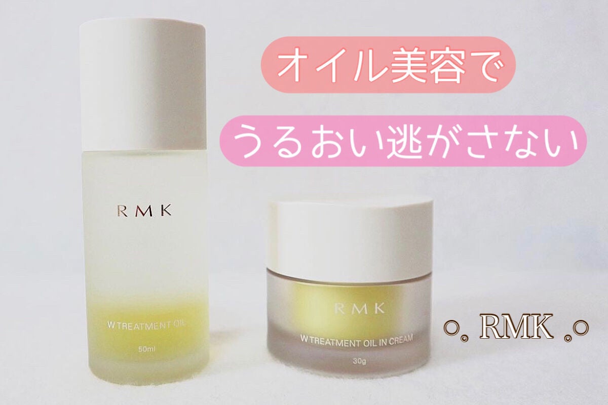 RMK Wトリートメントオイル/RMK/ブースター・導入液を使ったクチコミ(1枚目)
