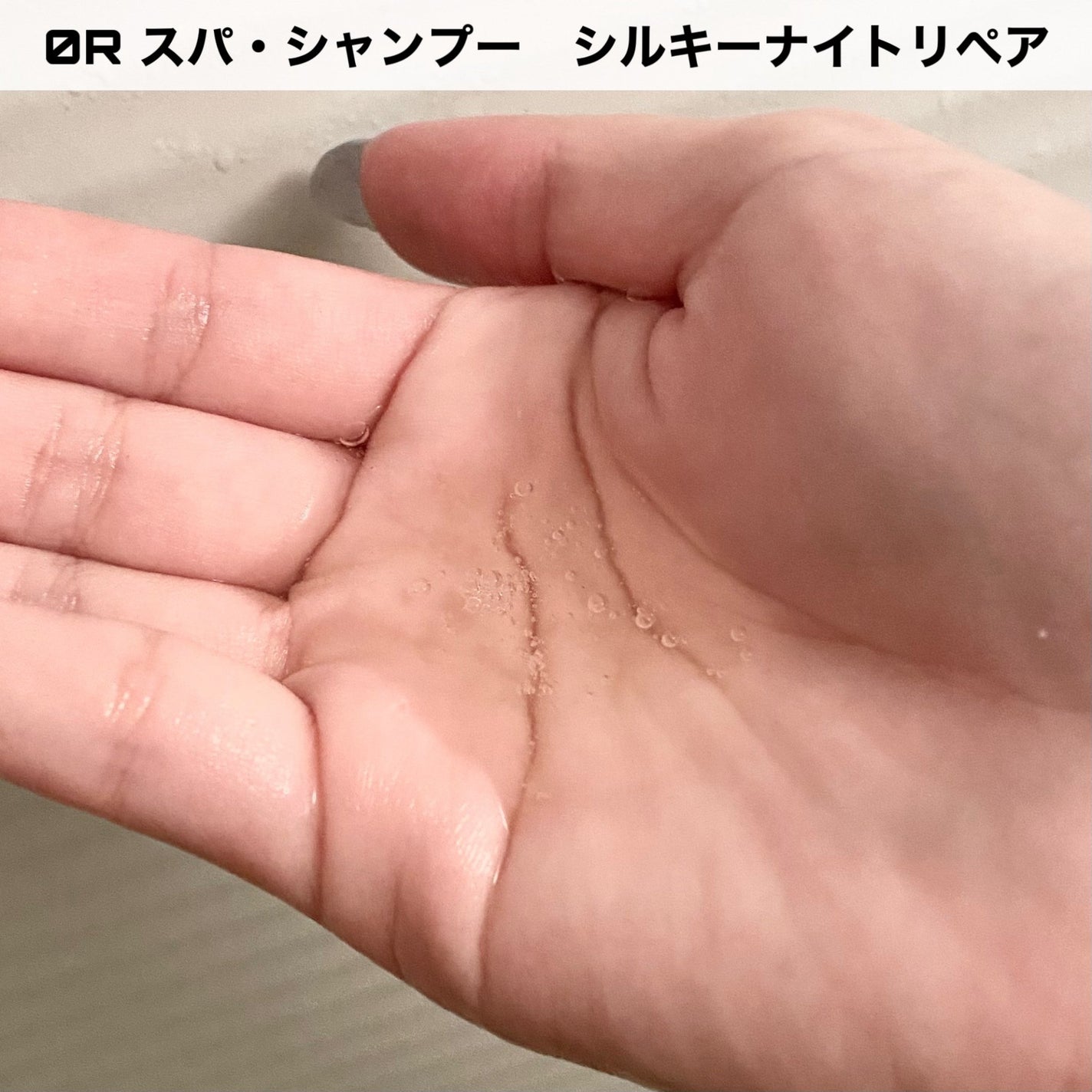 OR スパ・シャンプー/ヘアトリートメント シルキーナイトリペア/Off&Relax/市販シャンプーを使ったクチコミ(3枚目)