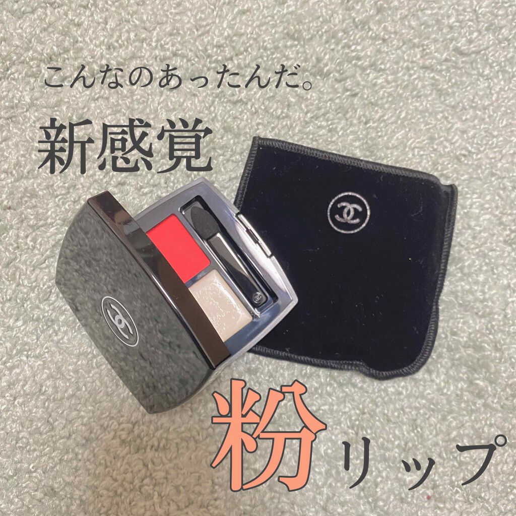 プードゥル ア レーヴル/CHANEL/口紅を使ったクチコミ(1枚目)