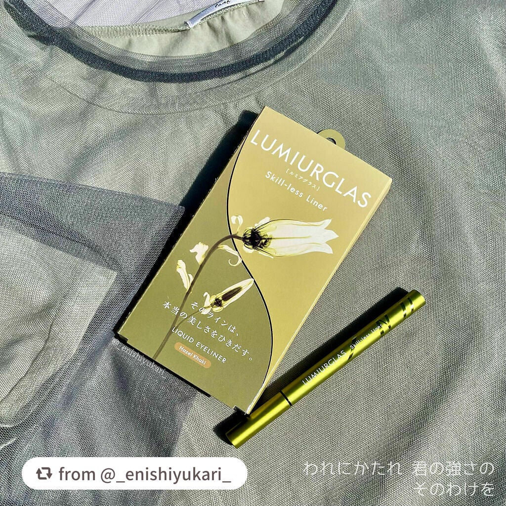 スキルレスライナー/LUMIURGLAS/リキッドアイライナーを使ったクチコミ(7枚目)