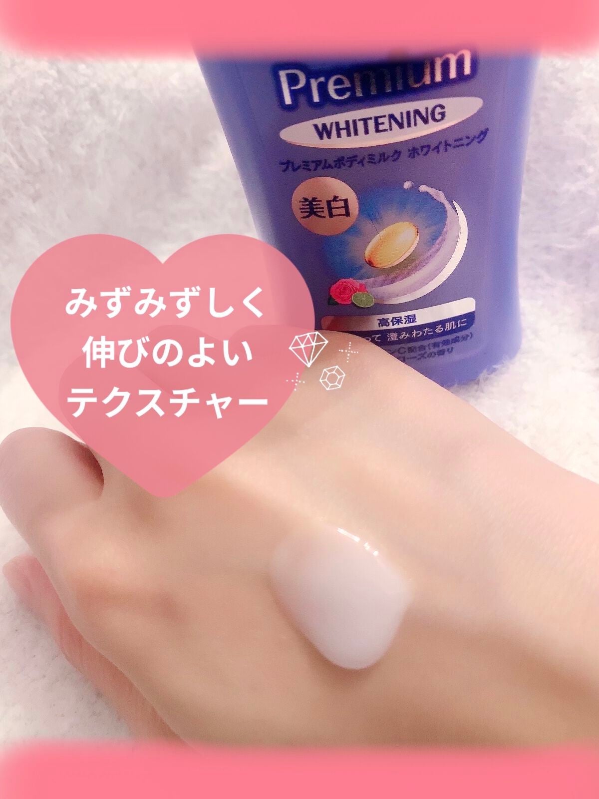 プレミアムボディミルク ホワイトニング【医薬部外品】 /ニベア/ボディミルクを使ったクチコミ(3枚目)