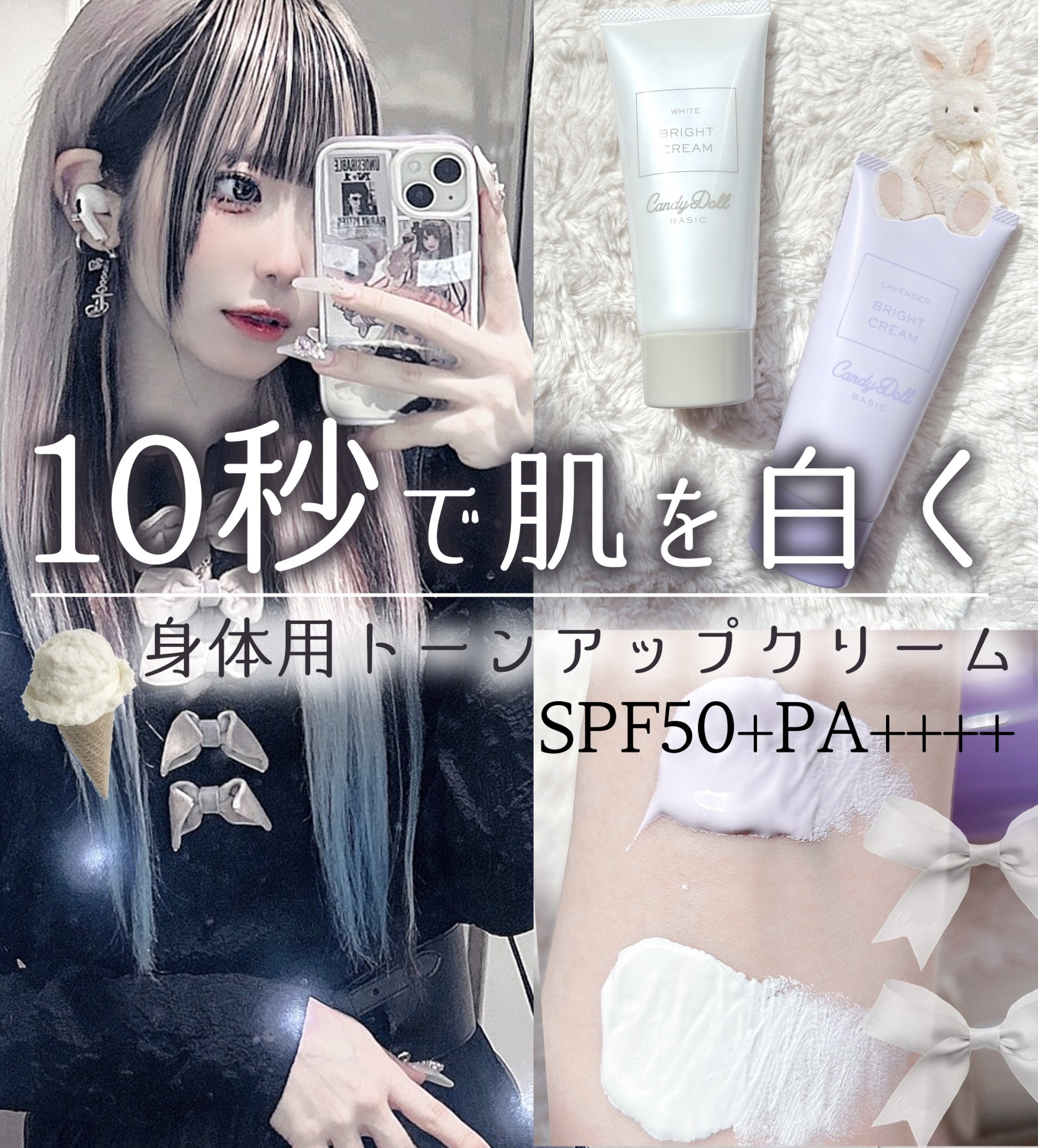 ブライトピュアクリーム＋ ラベンダー/CandyDoll/日焼け止めクリームを使ったクチコミ（1枚目）