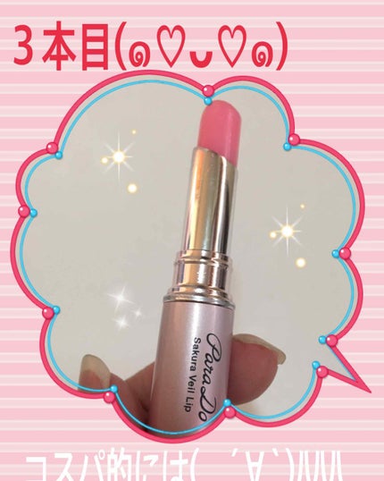 サクラヴェールリップ/パラドゥ/リップクリームを使ったクチコミ(2枚目)