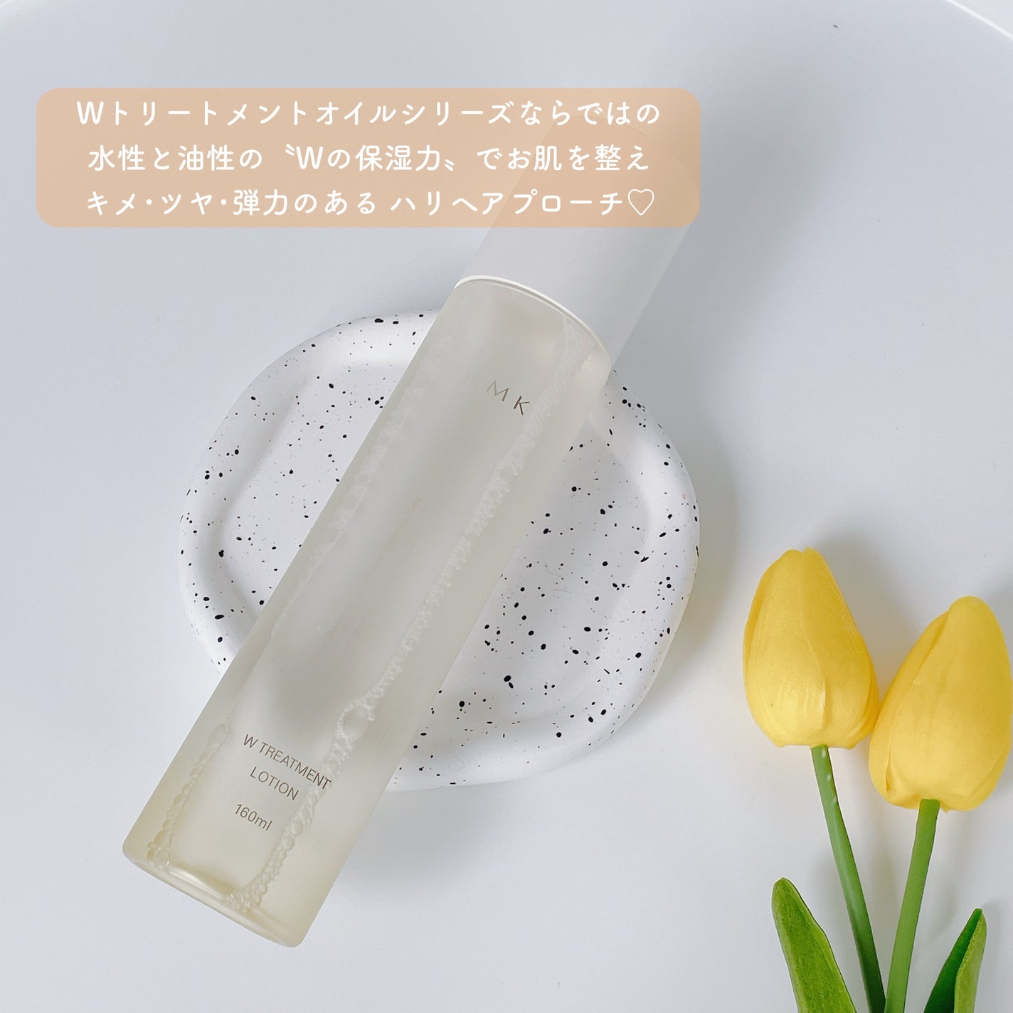 RMK WããªãŒãã¡ã³ã ããŒã·ã§ã³/RMK/åç²§æ°Žã䜿ã£ãã¯ãã³ãïŒ2æç®ïŒ