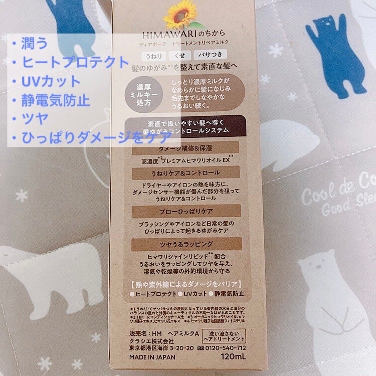 ããªãŒãã¡ã³ããªãã¢ãã«ã¯/ãã£ã¢ããŒã/ãã¢ãã«ã¯ã䜿ã£ãã¯ãã³ãïŒ4æç®ïŒ