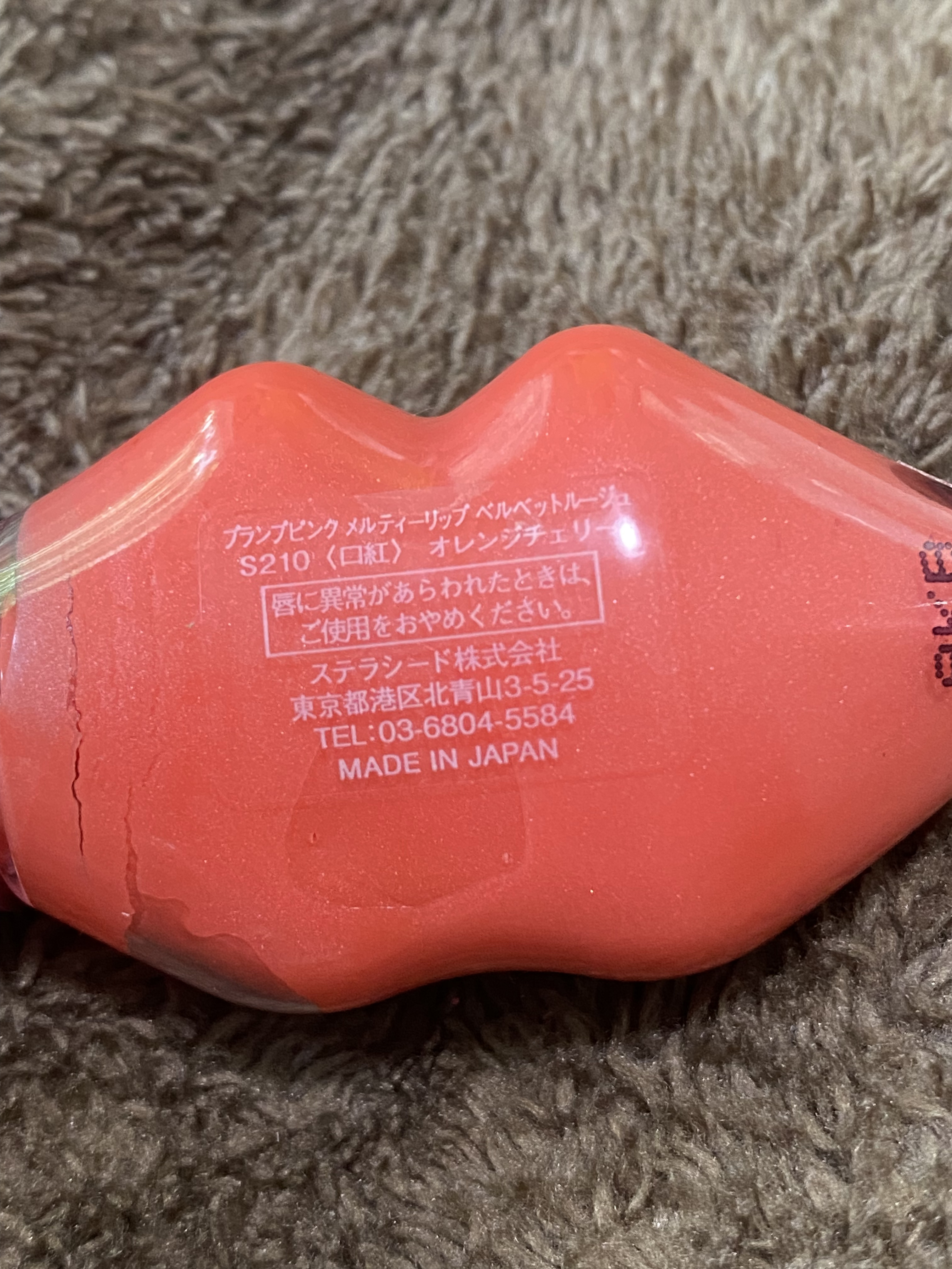 メルティーリップ グロス/プランプピンク/リップケアを使ったクチコミ（2枚目）