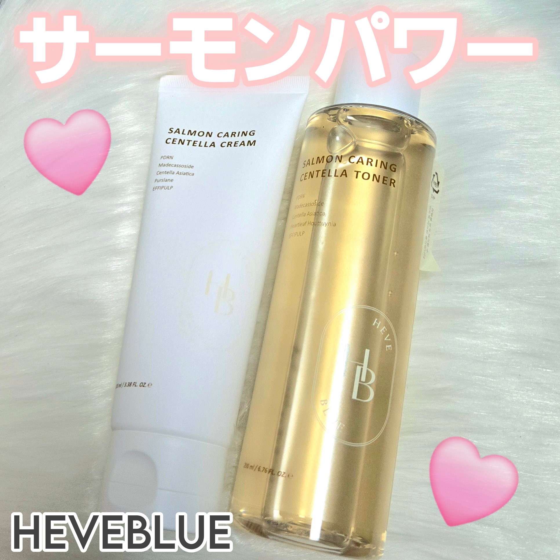サーモン ケアリング センテラ クリーム /Heve Blue/フェイスクリームを使ったクチコミ（1枚目）