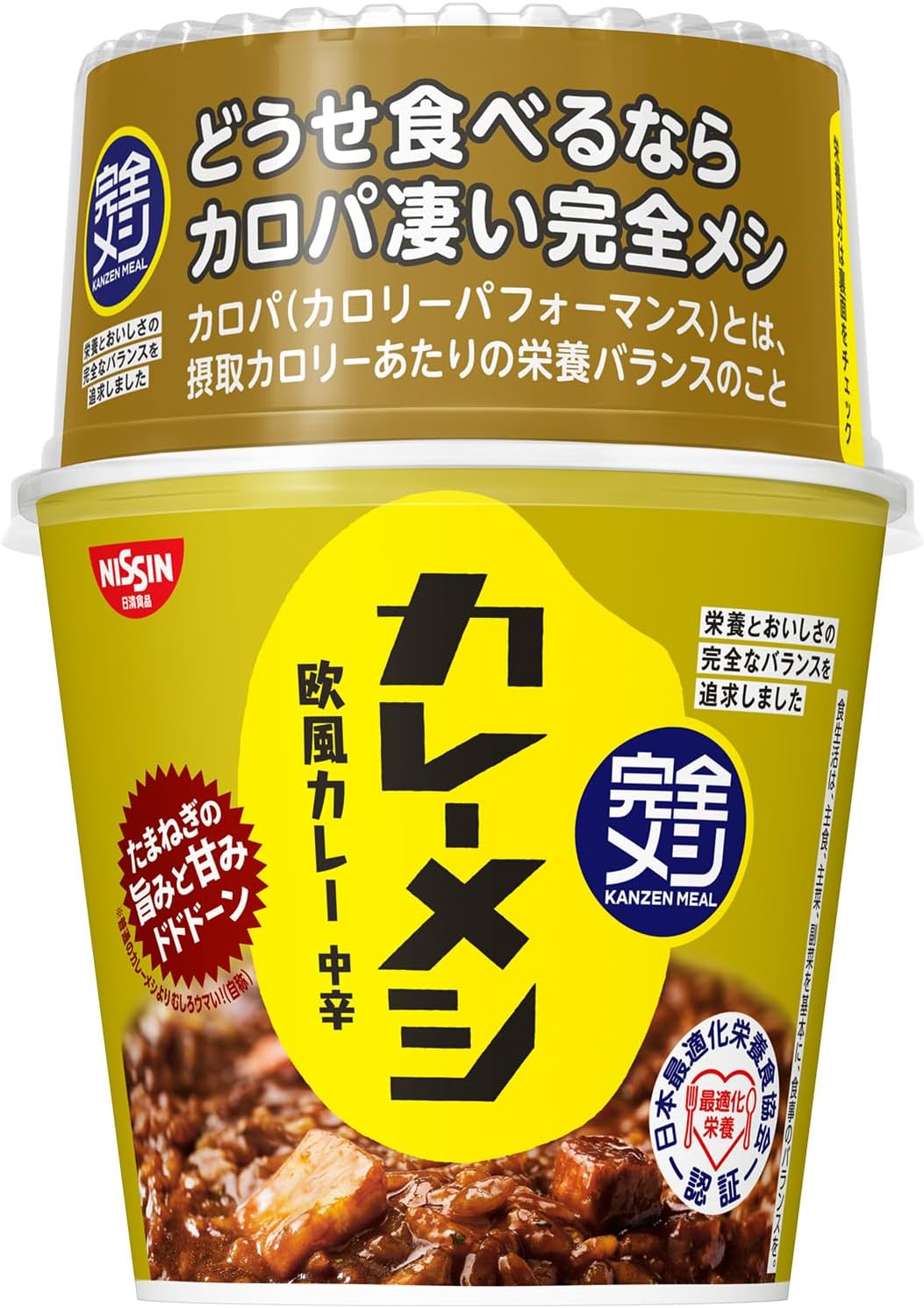 完全メシ カップライス ごはん カレーメシ 欧風カレー