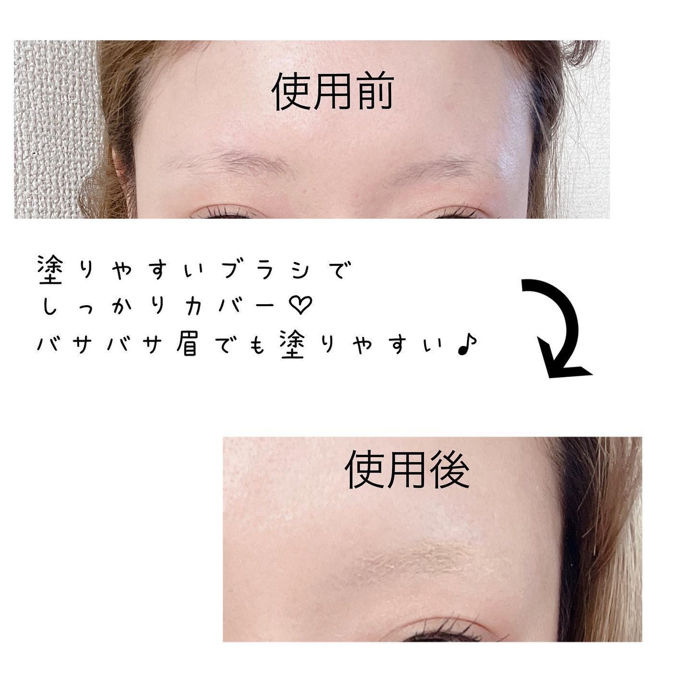 淡眉コンシーラー/シークレットサロン/眉マスカラを使ったクチコミ(2枚目)