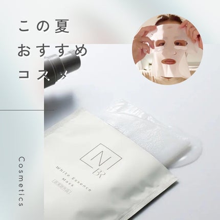 Bright ホワイト メラノリーチ エッセンス マスク/N organic/シートマスク・パックを使ったクチコミ(1枚目)