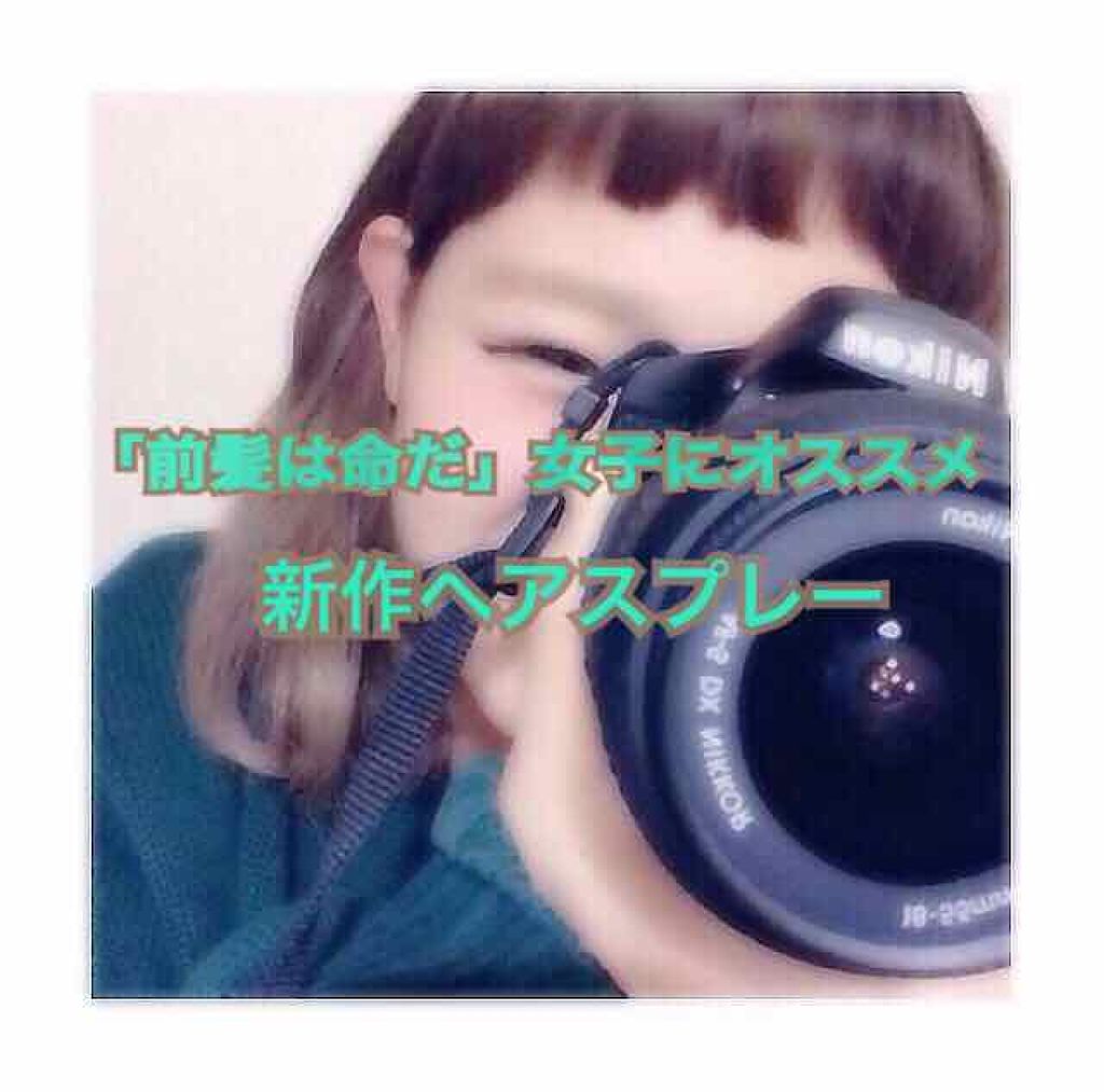 ケープ ONE やわらかキープ／しっかりキープ　 しっかりキープ/ケープ/ヘアスプレーを使ったクチコミ（1枚目）