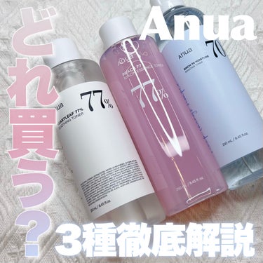 桃77％ナイアシンエッセンストナー 250ml/Anua/化粧水を使ったクチコミ（1枚目）