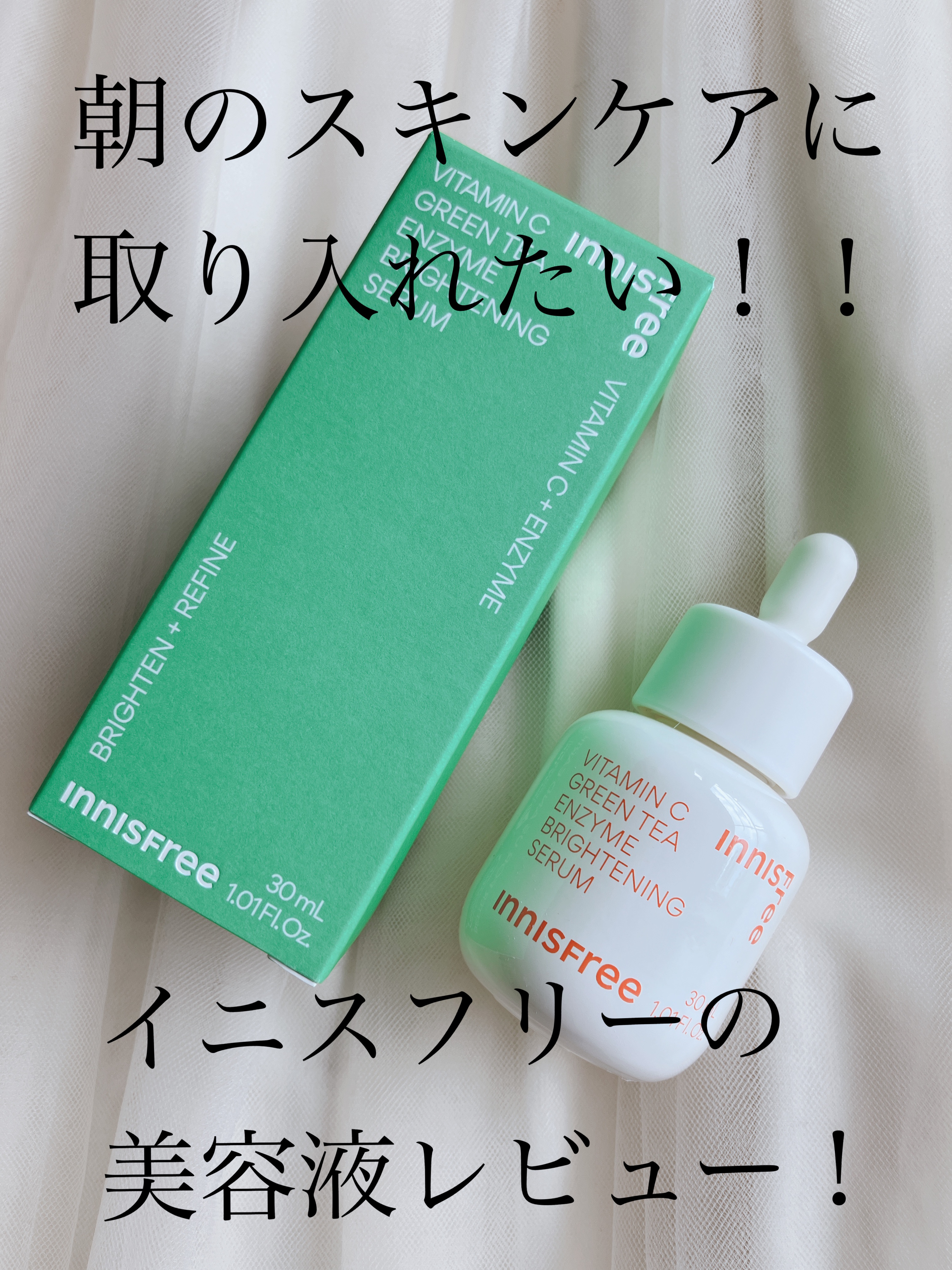 ブラックティー ユース セラム/innisfree/美容液を使ったクチコミ（1枚目）