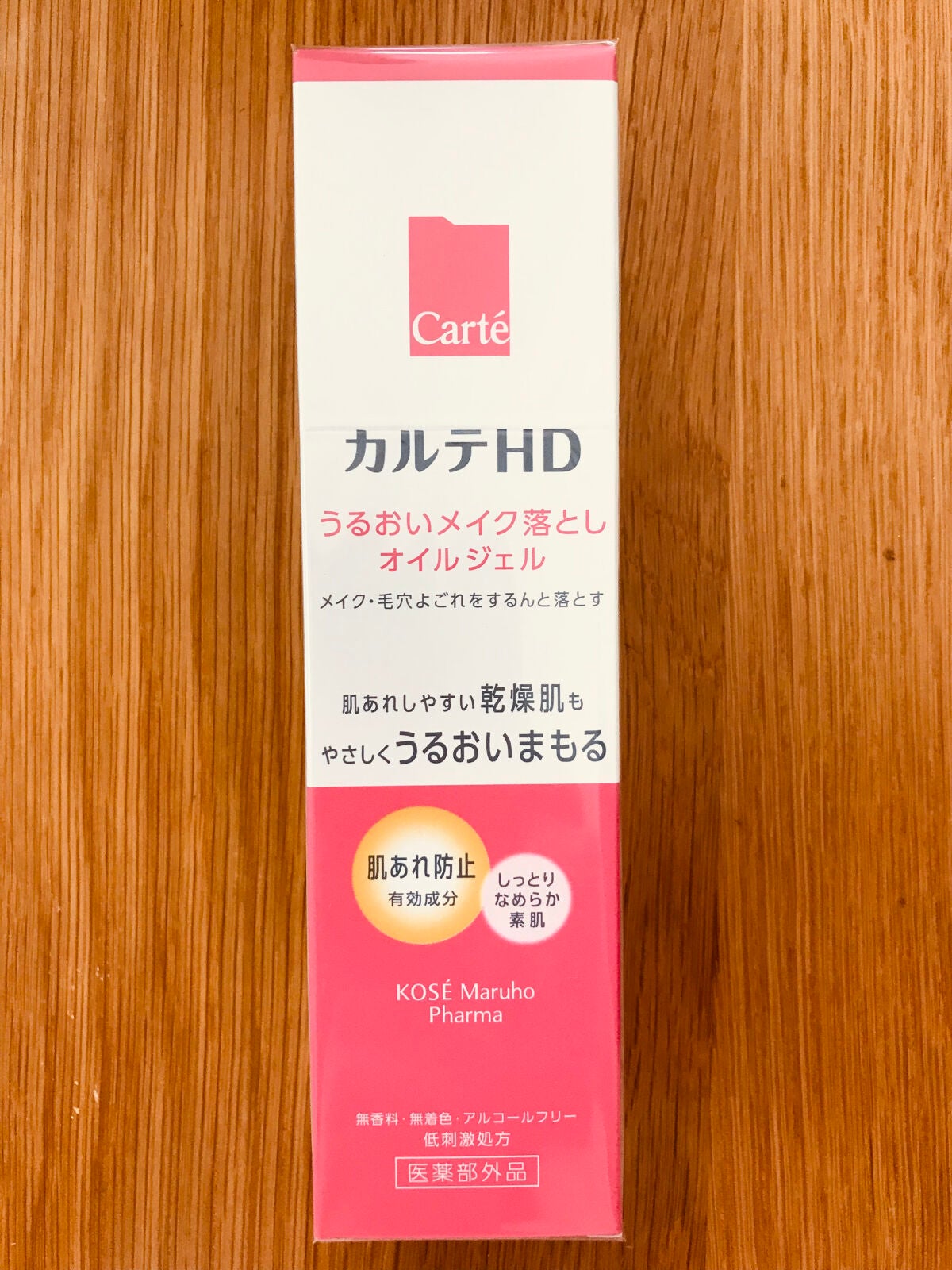 モイスチュア クレンジング オイルジェル/カルテHD/クレンジングジェルを使ったクチコミ(1枚目)