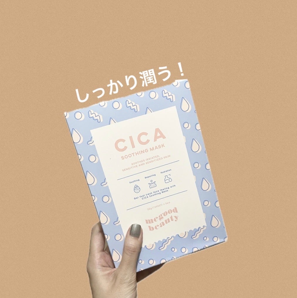 シカ スムージング マスク/MEGOOD BEAUTY/シートマスク・パックを使ったクチコミ(1枚目)