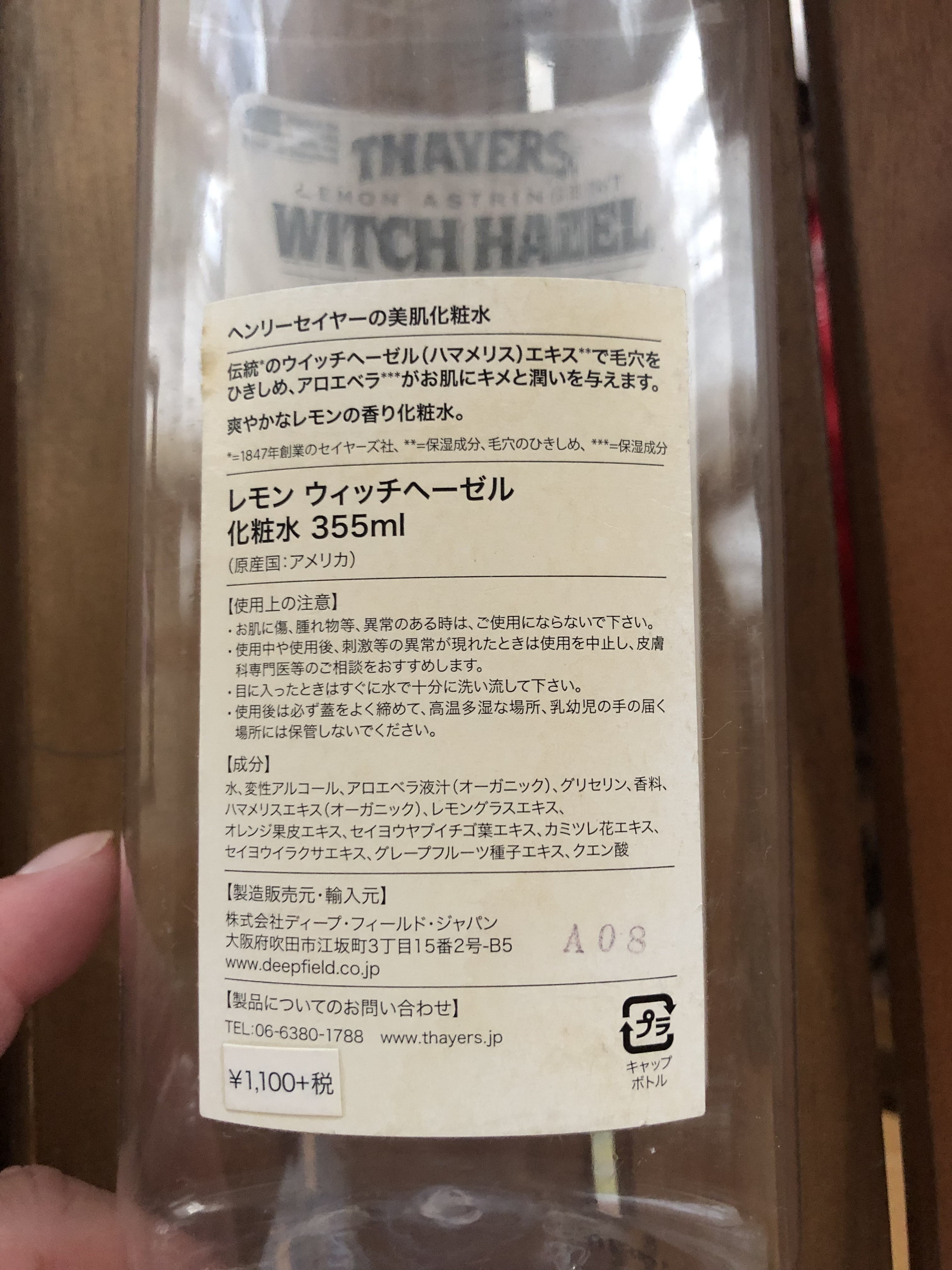 を使ったクチコミ（2枚目）