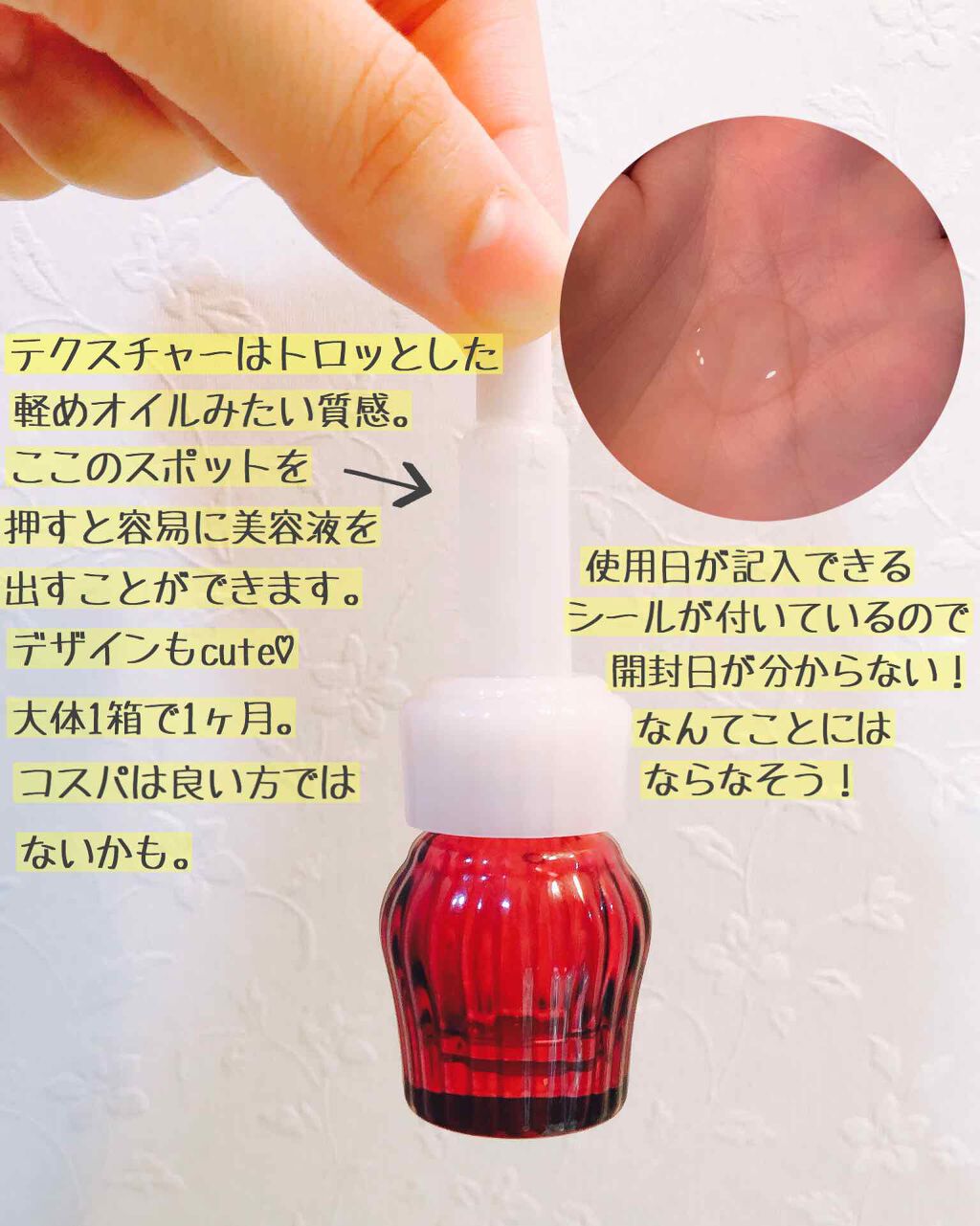 fサインディフェンスセラムオプティマイザー/AYURA/美容液を使ったクチコミ(2枚目)