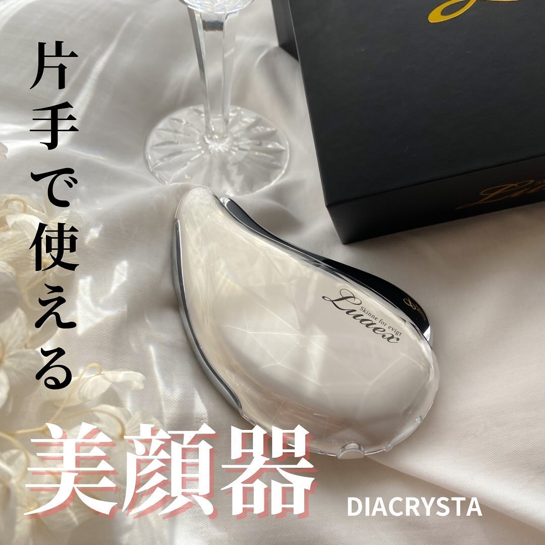 diacrysta　美顔器/diacrysta/美顔器・マッサージを使ったクチコミ（1枚目）