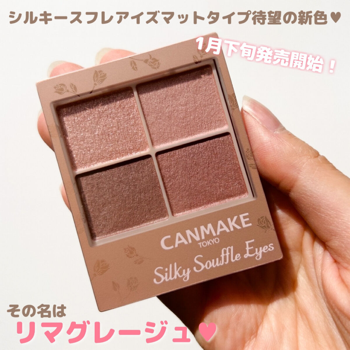 シルキースフレアイズ（マットタイプ）/キャンメイク/アイシャドウパレットを使ったクチコミ（2枚目）