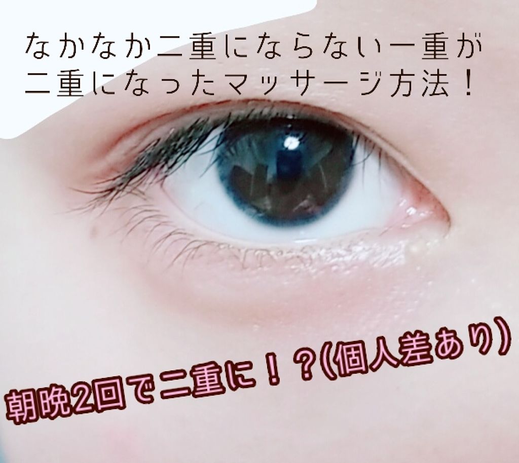 二重になる方法 ニベアクリーム ニベアの使い方や二重メイク 2度目の登場ジャジャジ By おけまる 16 脂性肌 10代後半 Lips