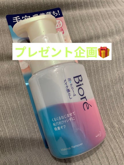 泡クリームメイク落とし/ビオレ/クレンジングクリームを使ったクチコミ(1枚目)