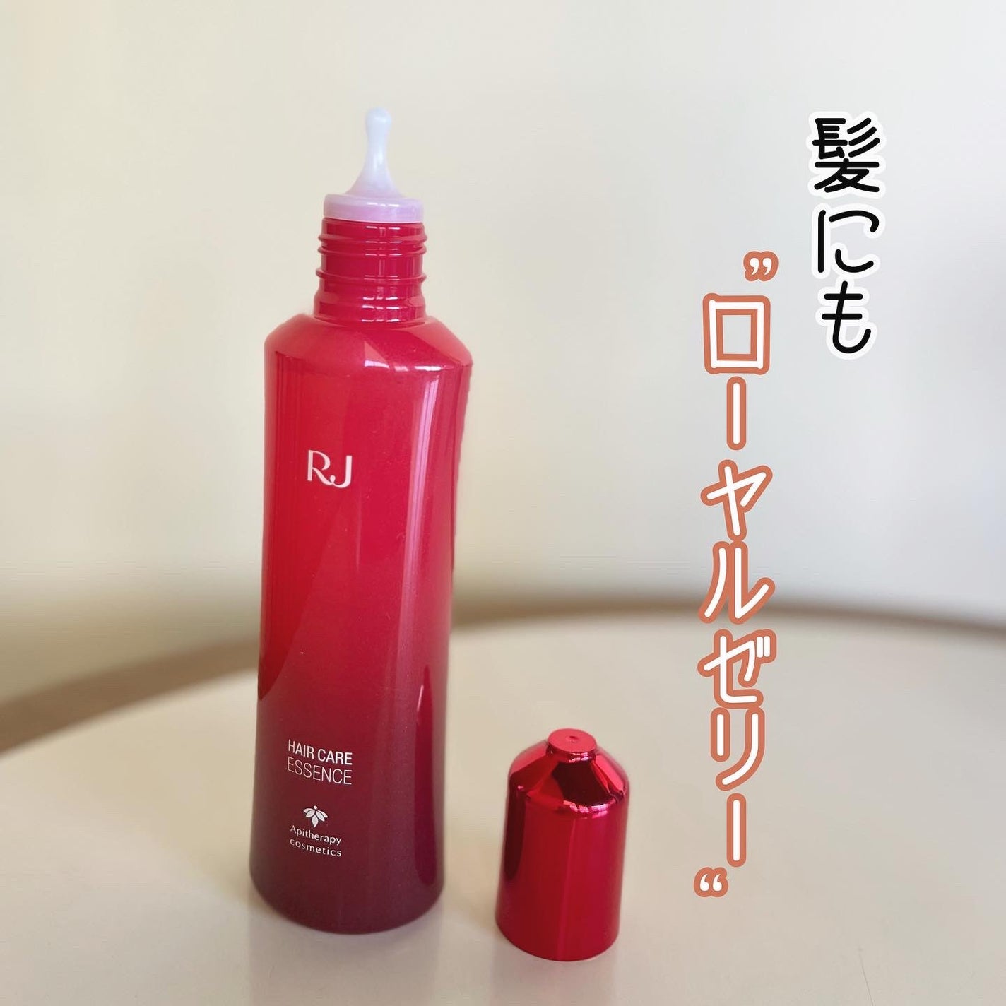 薬用 RJ地肌ケア エッセンス /アピセラピーコスメティクス/頭皮ローションを使ったクチコミ(1枚目)