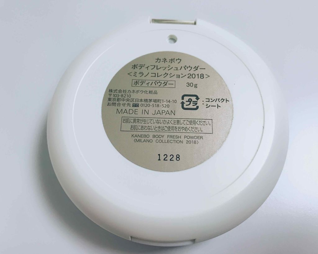 ボディフレッシュパウダー <ミラノコレクション2018>/ミラノコレクション/ボディパウダーを使ったクチコミ(2枚目)