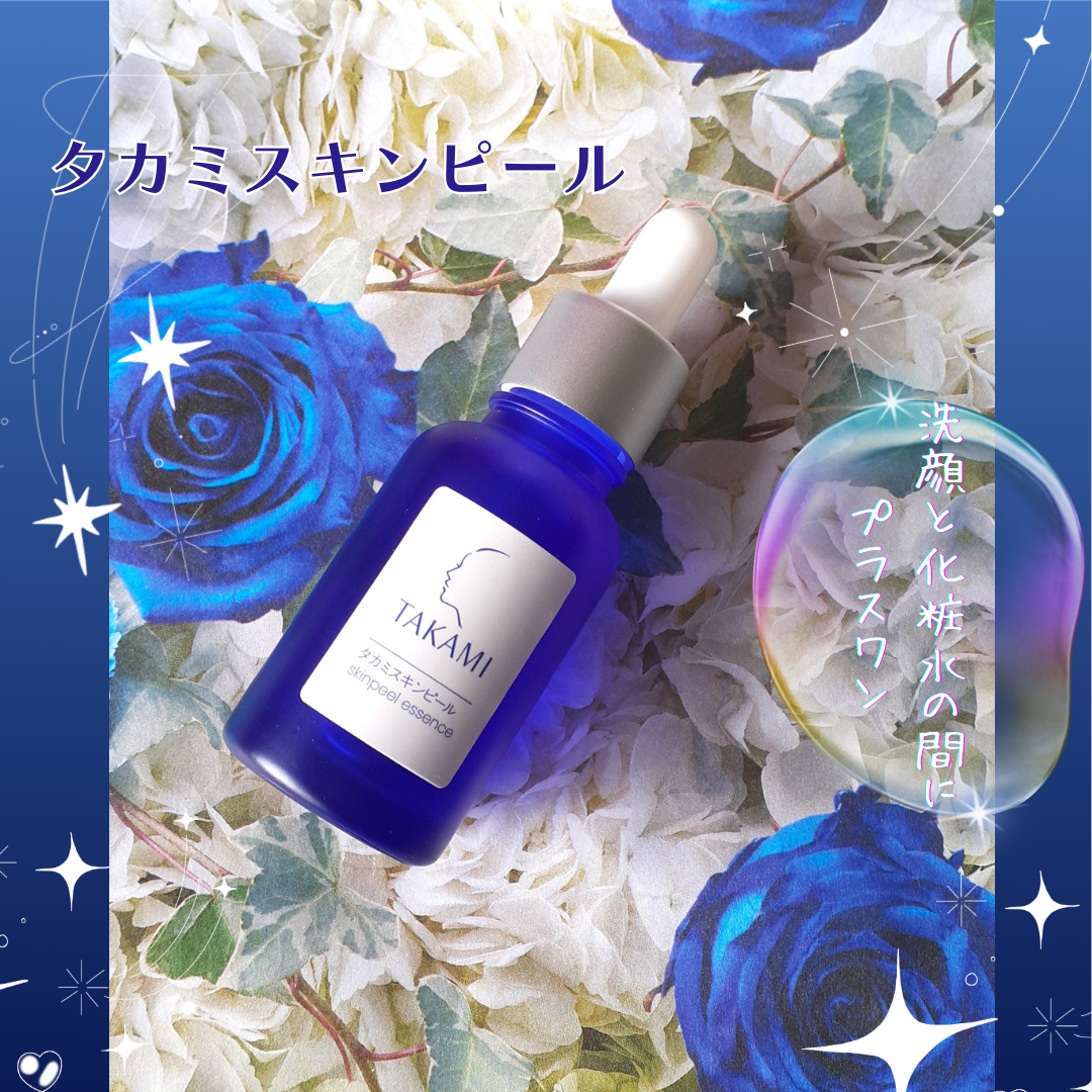 タカミスキンピール/タカミ/ブースター・導入液を使ったクチコミ（1枚目）