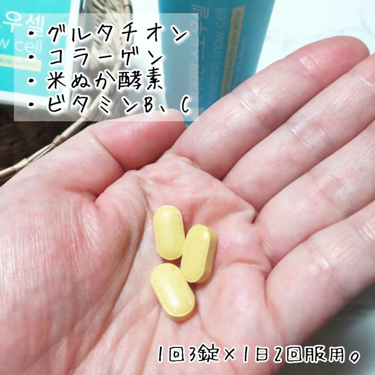 スノーセル/メディタミン/美容サプリメントを使ったクチコミ(2枚目)