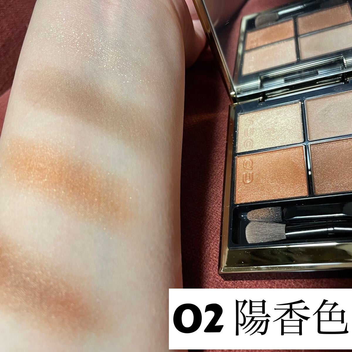 シグニチャー カラー アイズ/SUQQU/アイシャドウパレットを使ったクチコミ(2枚目)