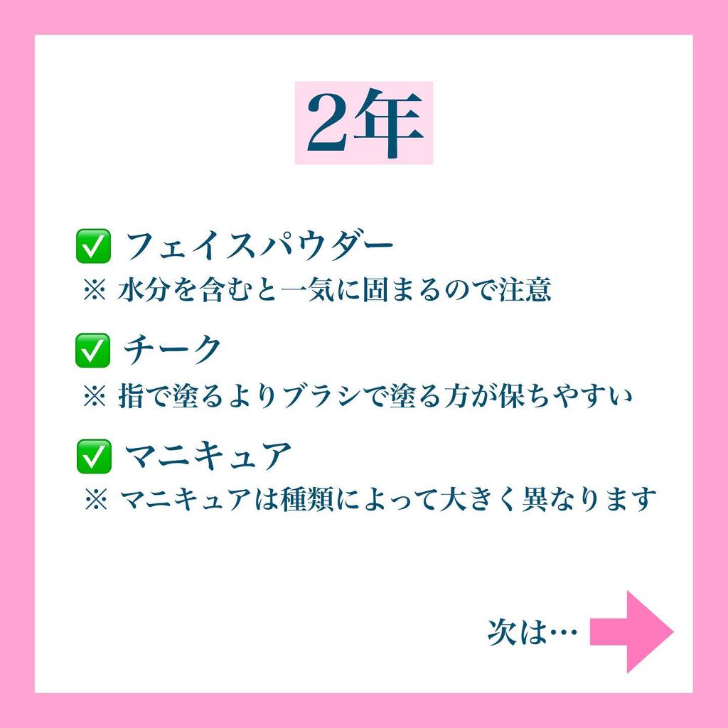 ããð¥ on LIPS ããä¿åçãã³ã¹ã¡æ£ããäœ¿ãæ¹ããŠãð¥ïŒã
ۋ
ۋ
ۋ
€ã³ã¹ã¡ã«äœ¿çšæé..ãïŒ4æç®ïŒ