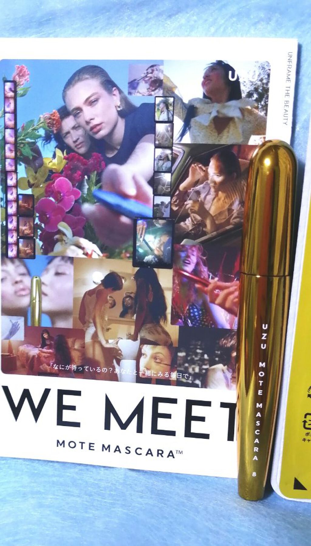 MOTE MASCARA™ (モテマスカラ)/UZU BY FLOWFUSHI/マスカラを使ったクチコミ（1枚目）