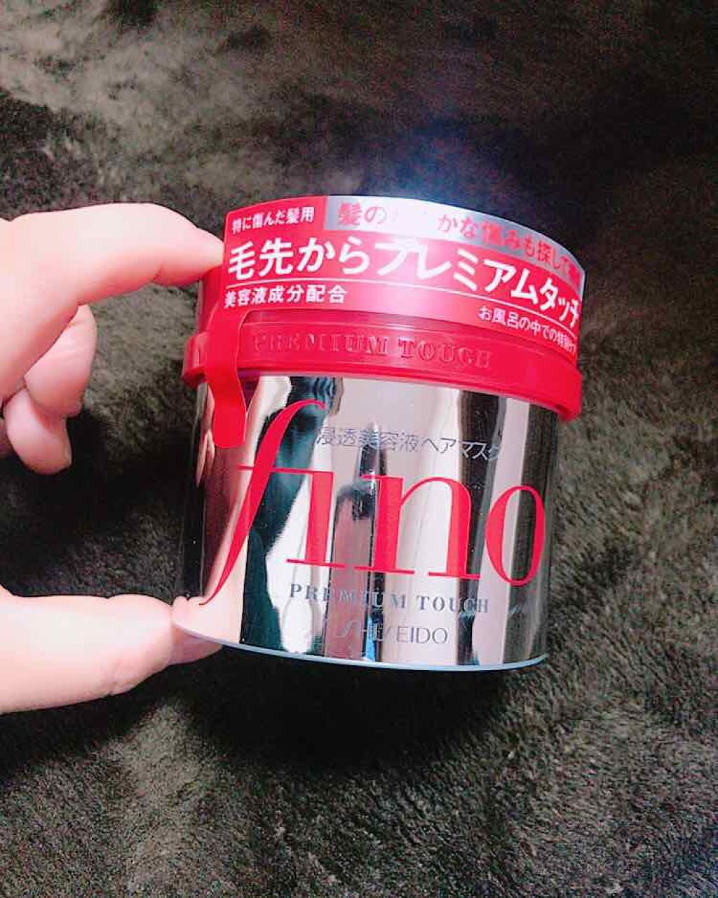 フィーノ　プレミアムタッチ　濃厚美容液ヘアマスク/フィーノ/ヘアマスク・ヘアパックを使ったクチコミ（1枚目）