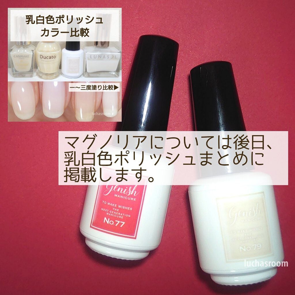 ジーニッシュ/ジーニッシュマニキュア/マニキュアを使ったクチコミ(7枚目)