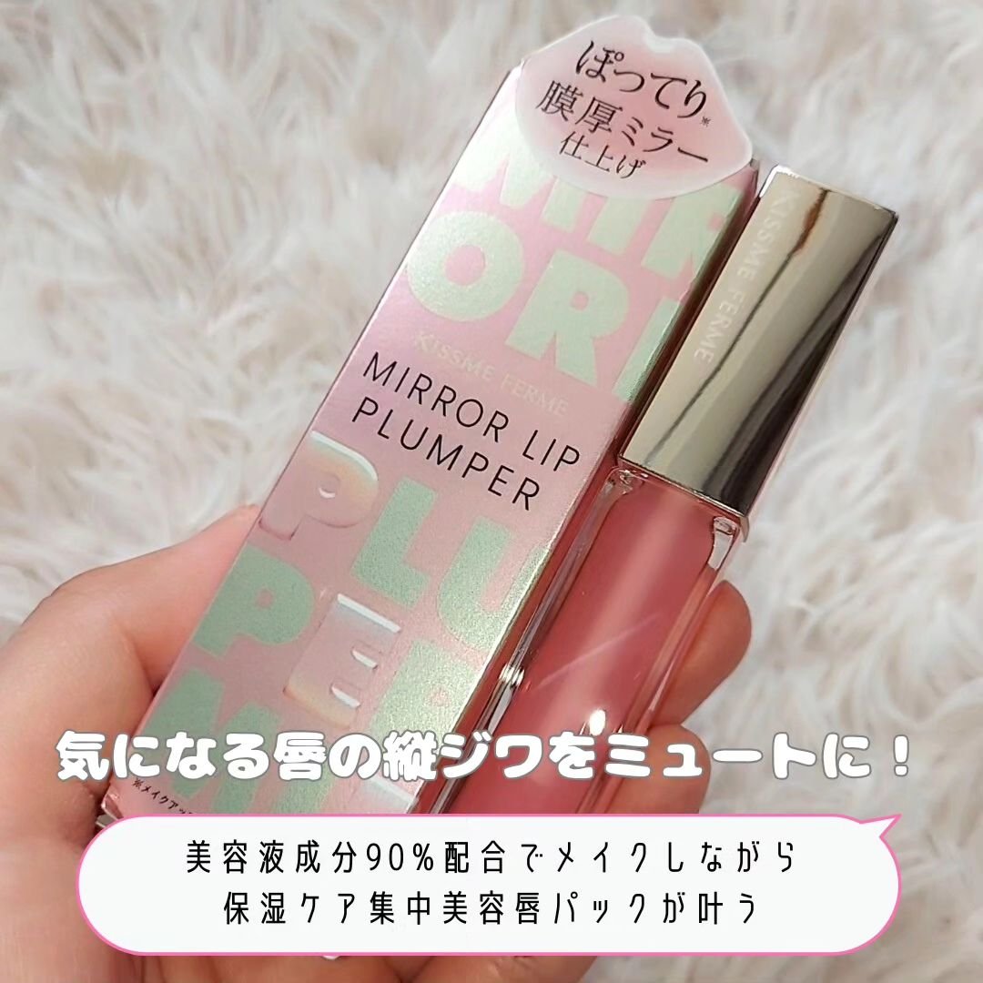 キスミー フェルム ミセイロルージュ 04 ヌーディシナモン/キスミー フェルム/口紅を使ったクチコミ（2枚目）