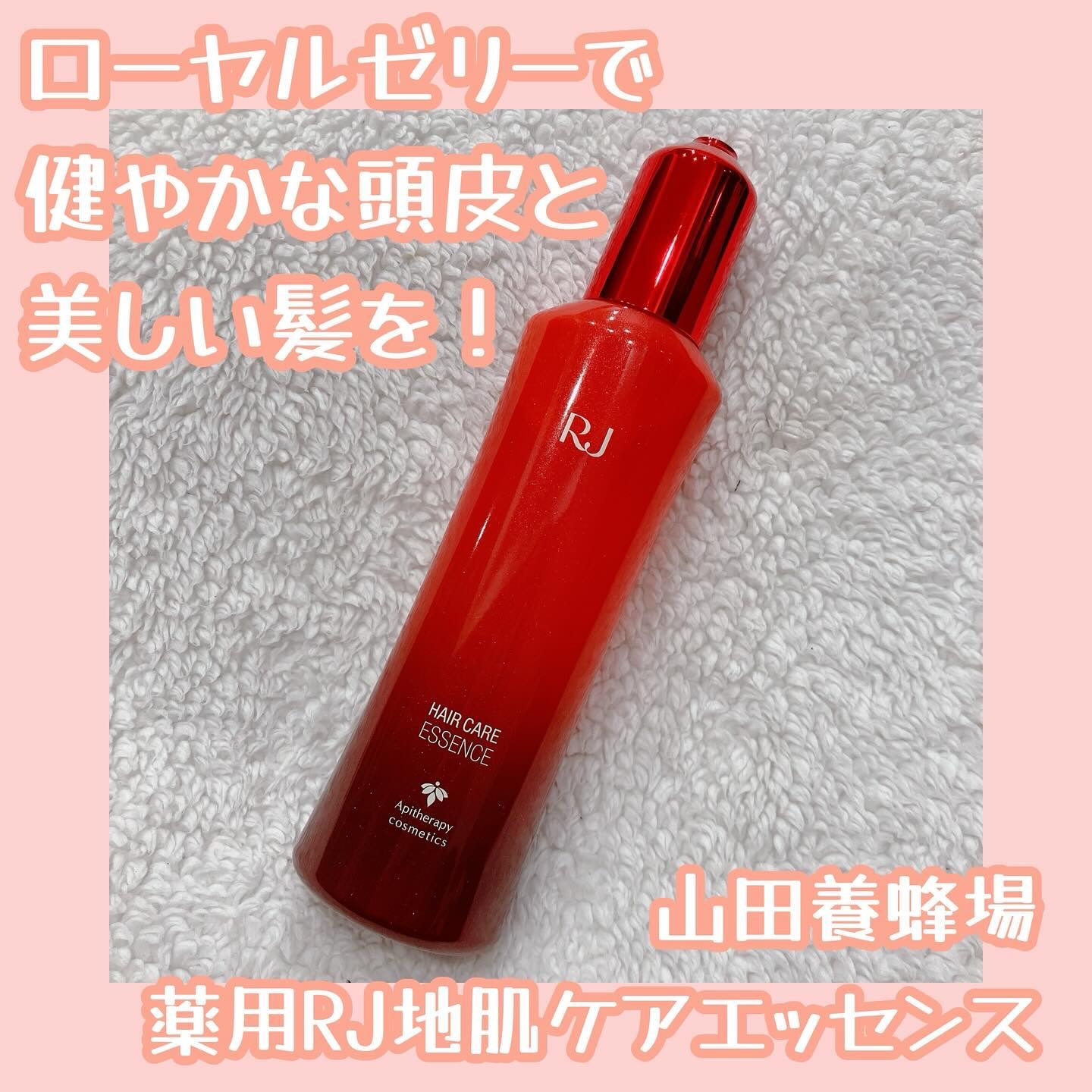 薬用 RJ地肌ケア エッセンス /アピセラピーコスメティクス/頭皮ローションを使ったクチコミ（1枚目）