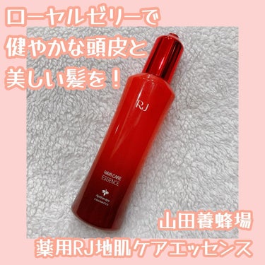 薬用 RJ地肌ケア エッセンス /アピセラピーコスメティクス/頭皮ケアを使ったクチコミ（1枚目）