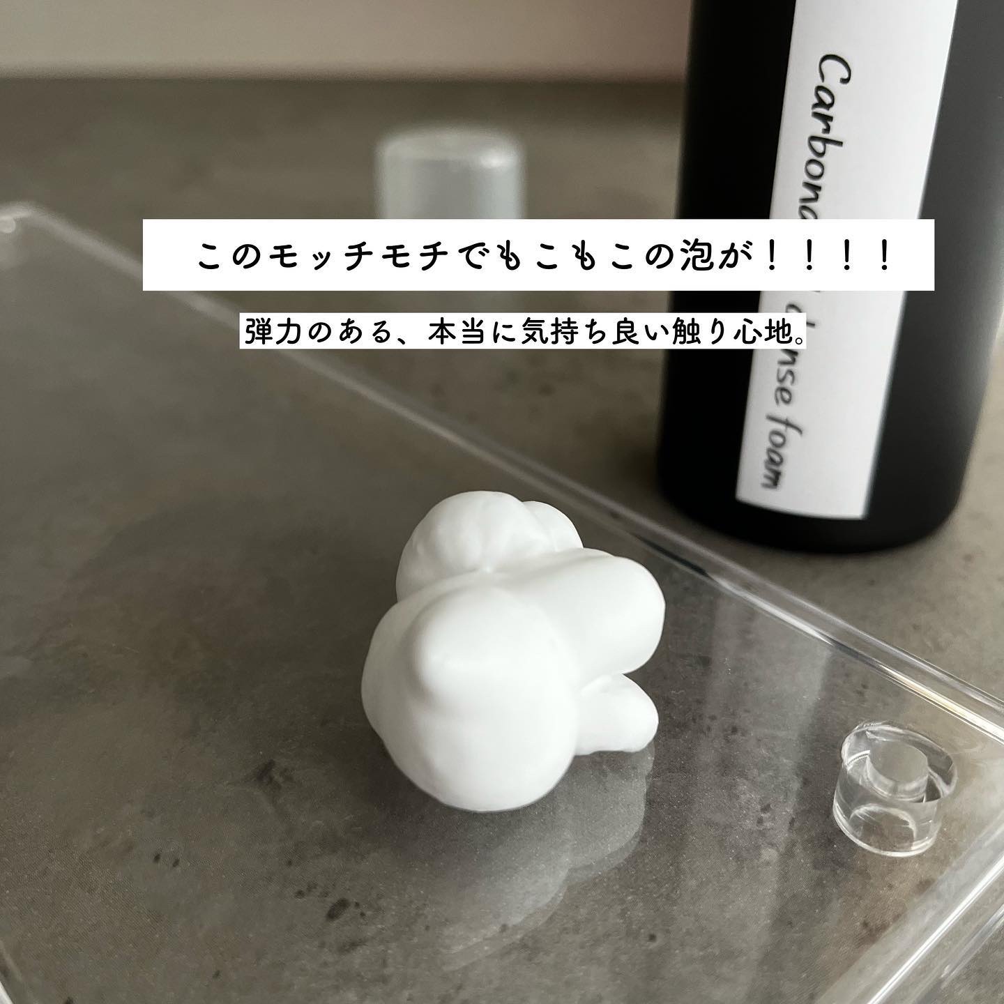 炭酸洗顔フォーム/Non A./泡洗顔を使ったクチコミ（3枚目）