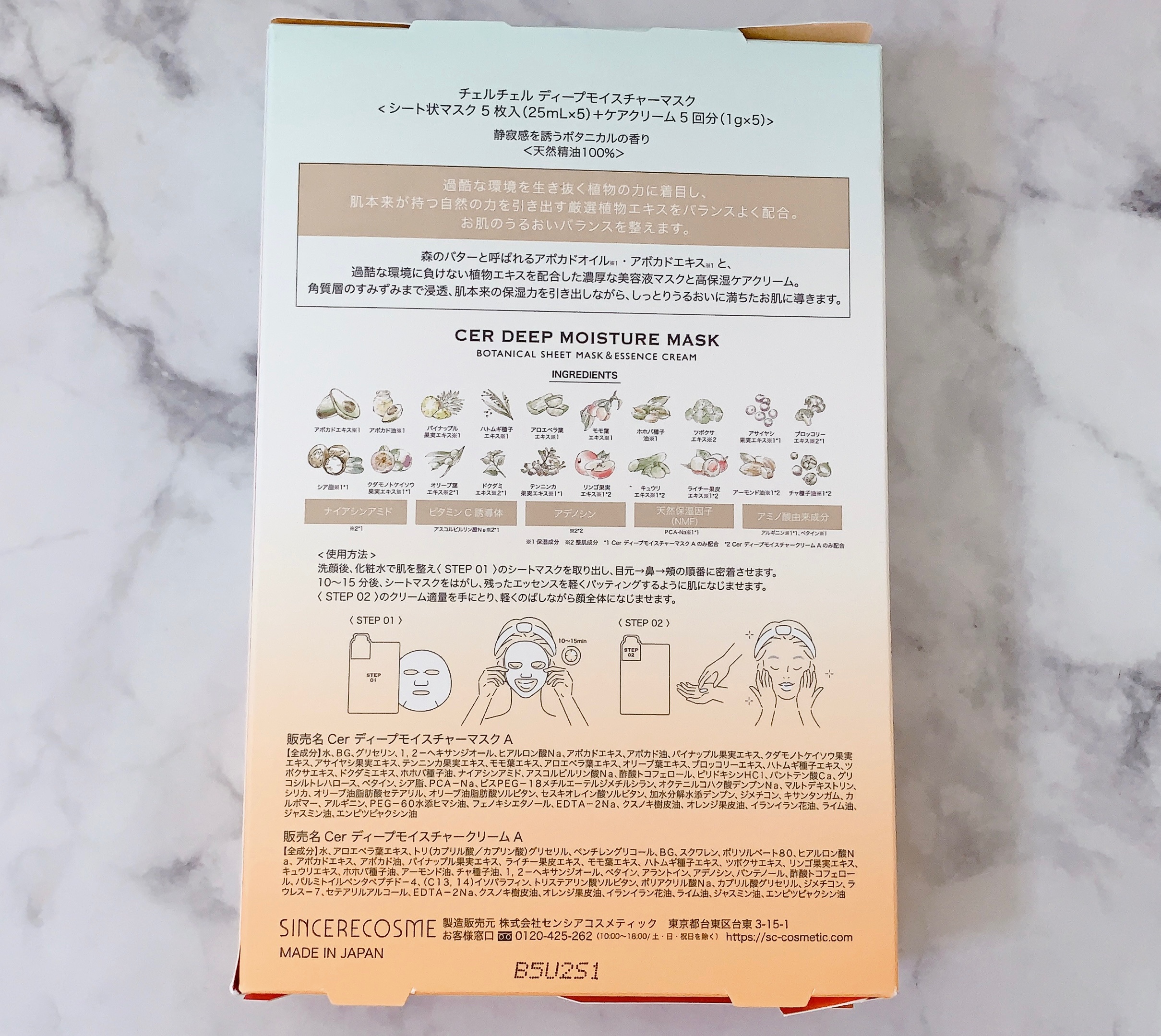 ディープモイスチャー マスク　(ケアクリーム付き)/cerXcer/シートマスク・パックを使ったクチコミ（2枚目）