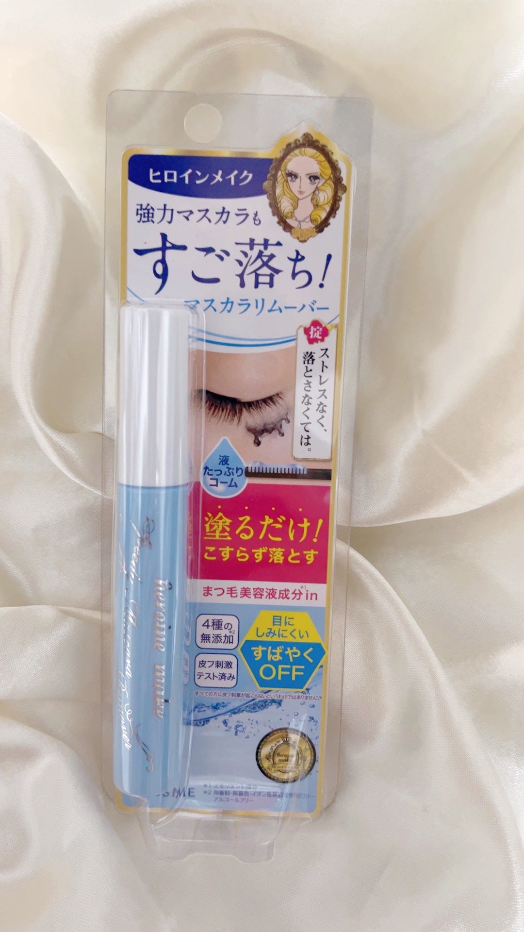 ヒロインメイクSP スピーディーマスカラリムーバー/ヒロインメイク/ポイントメイクリムーバーを使ったクチコミ(2枚目)