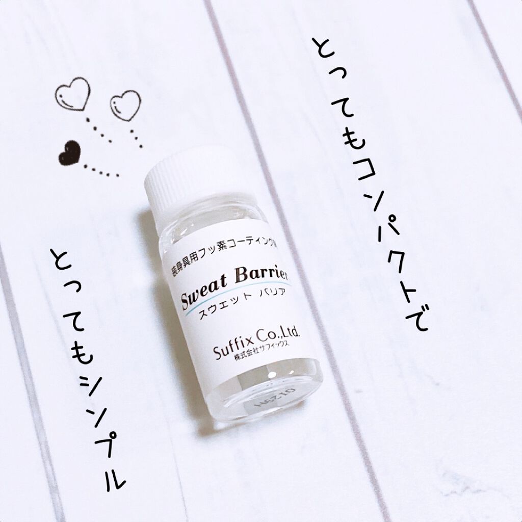 えび松(春br) on LIPS 「株式会社ハーベス様よりSweatBarrier-スウェット..」(3枚目)