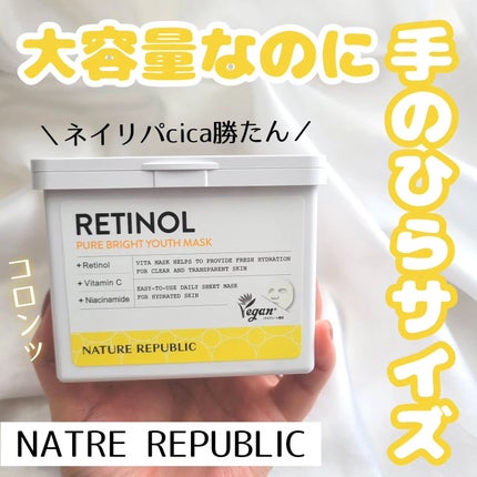 キューブマスク レチノール/ネイチャーリパブリック/シートマスク・パックを使ったクチコミ(1枚目)