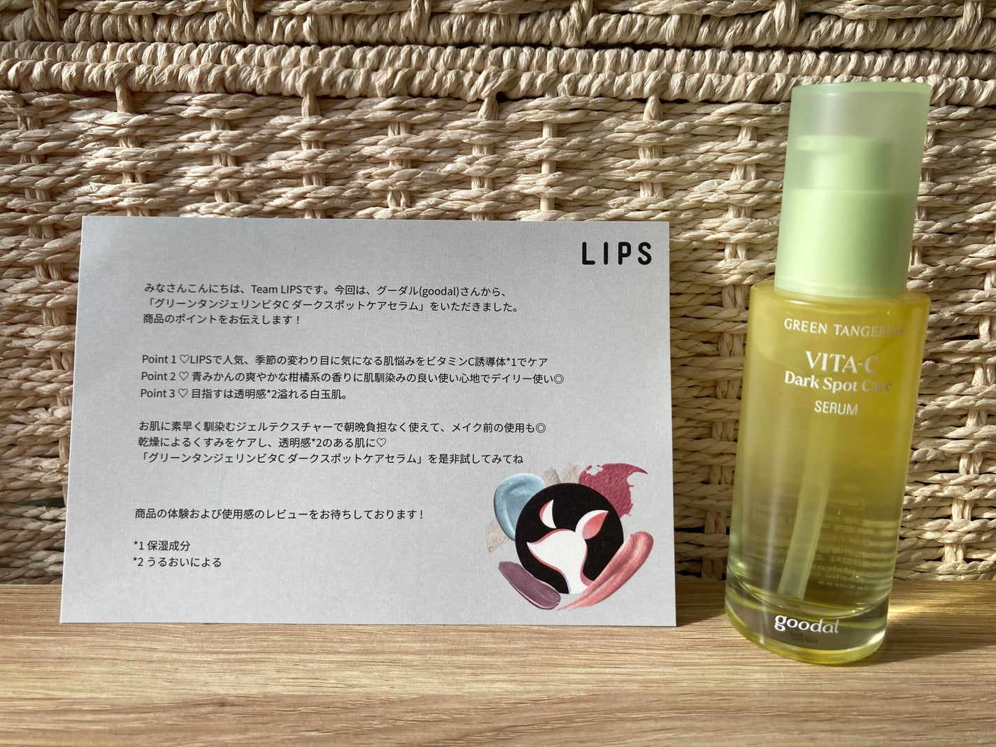 ã°ãªãŒã³ã¿ã³ãžã§ãªã³ ãã¿C ããŒã¯ã¹ãããã±ã¢ã»ã©ã /goodal/çŸå®¹æ¶²ã䜿ã£ãã¯ãã³ãïŒ8æç®ïŒ