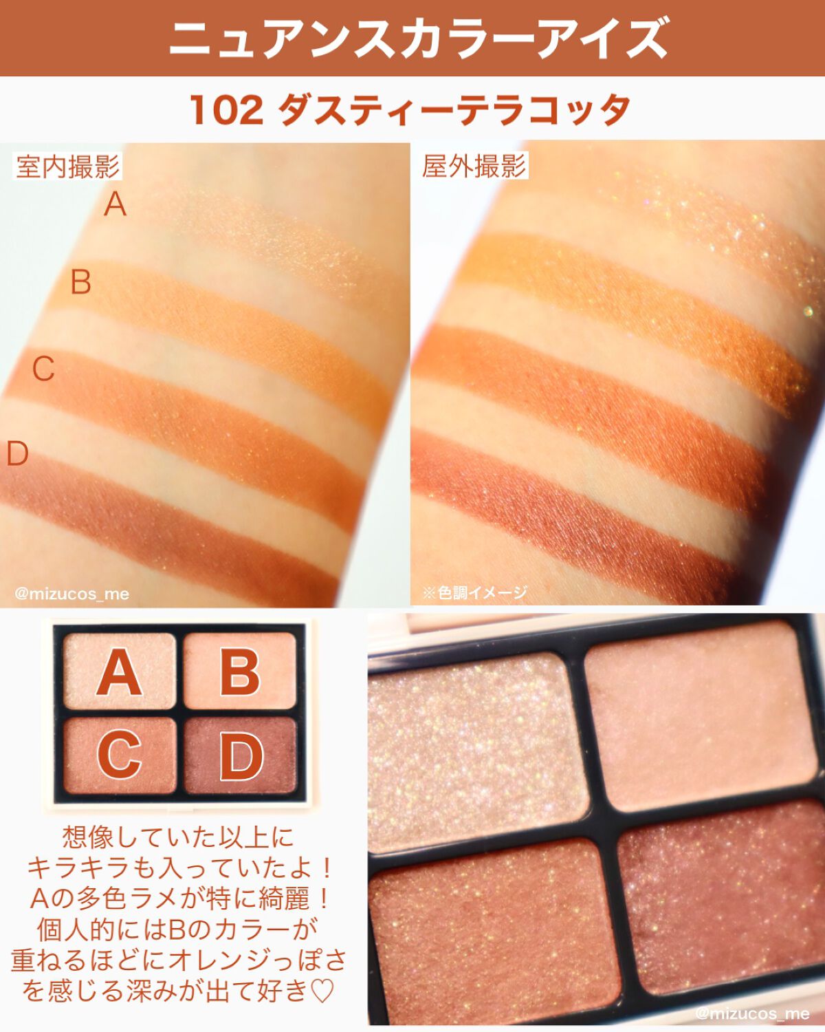 ニュアンスカラーアイズ/Enamor/アイシャドウパレットを使ったクチコミ(6枚目)