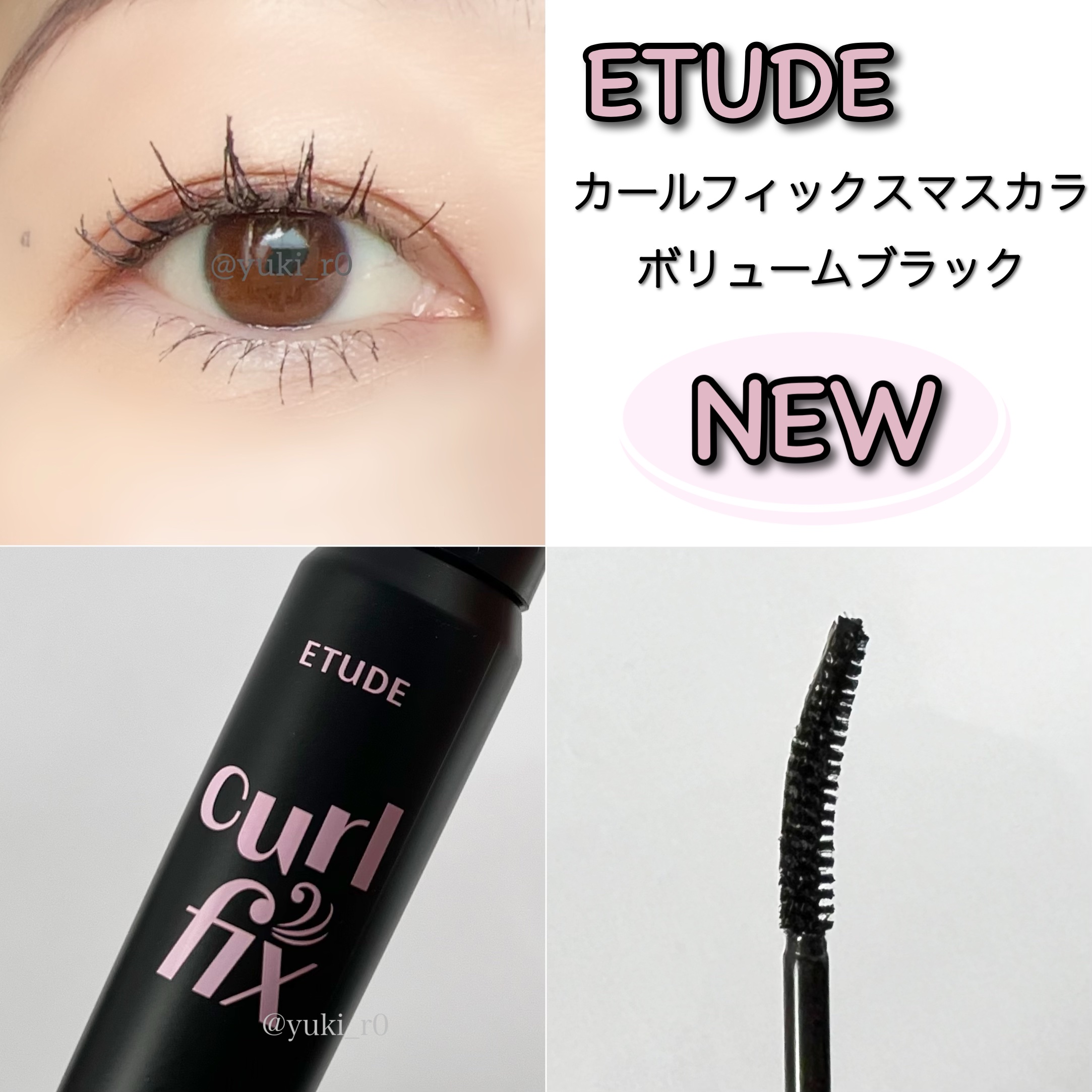 カールフィックスマスカラ/ETUDE/マスカラを使ったクチコミ（3枚目）