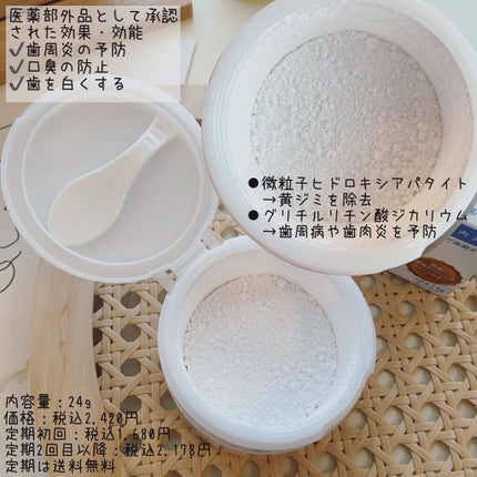 を使ったクチコミ(2枚目)