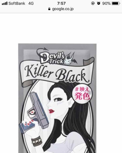 デビルズトリック/クイスクイス/ヘアカラーを使ったクチコミ(1枚目)