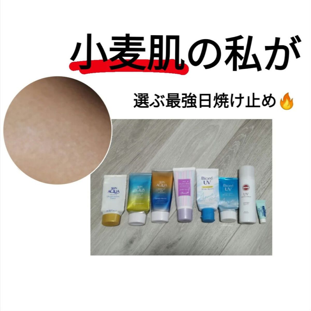 パラソーラ ネオイルミスキン UV エッセンス LV 【ネオイルミ ラベンダー】/パラソーラ/日焼け止め・UVケアを使ったクチコミ（1枚目）